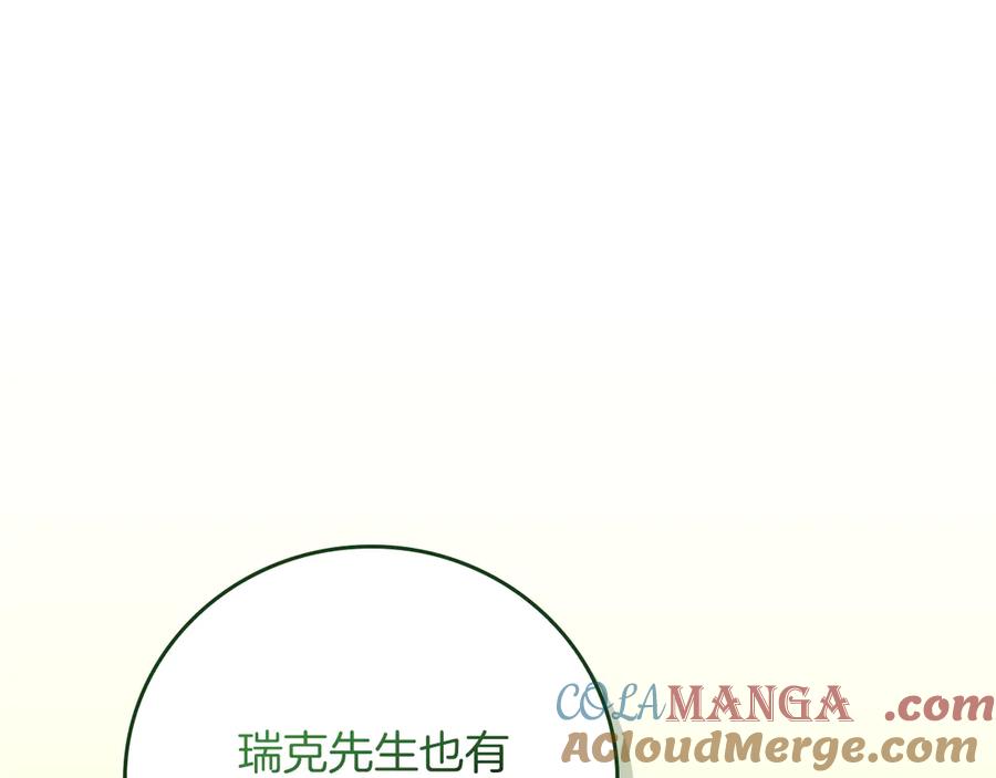 《全民神战：只有我能看到隐藏信息》第115话 组队！与新队友 第149页