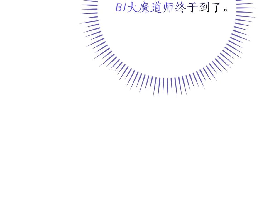 《全民神战：只有我能看到隐藏信息》第115话 组队！与新队友 第56页
