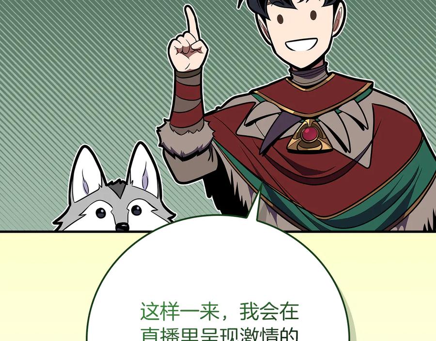 《全民神战：只有我能看到隐藏信息》第115话 组队！与新队友 第152页