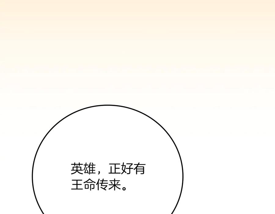 《全民神战：只有我能看到隐藏信息》第115话 组队！与新队友 第18页