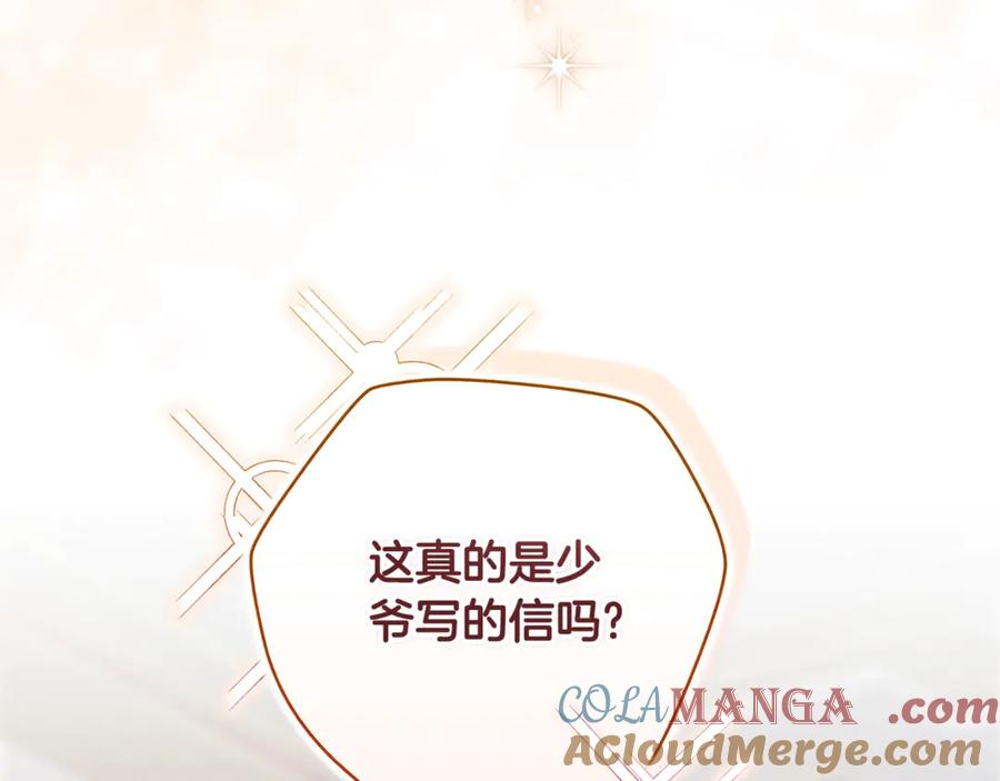 《这个婚反正也要完蛋》第89话 拥抱你，就拥有了一切 第5页