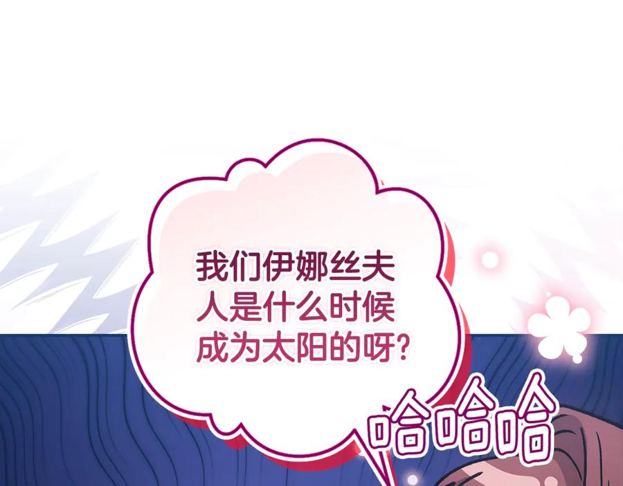 《这个婚反正也要完蛋》第89话 拥抱你，就拥有了一切 第12页