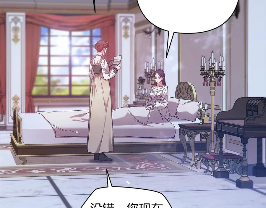 《这个婚反正也要完蛋》第89话 拥抱你，就拥有了一切 第10页