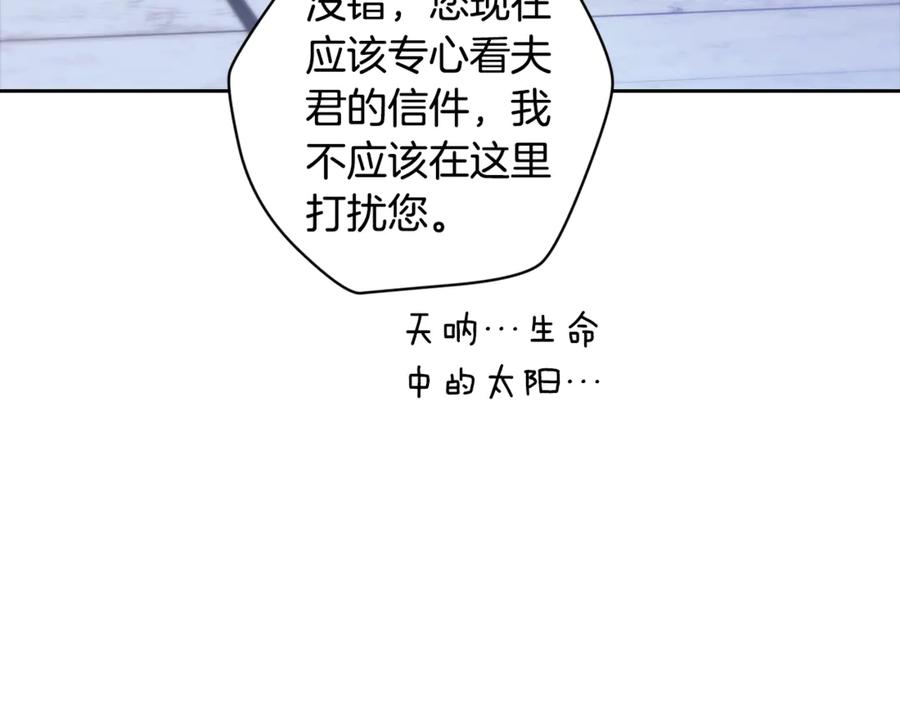 《这个婚反正也要完蛋》第89话 拥抱你，就拥有了一切 第11页