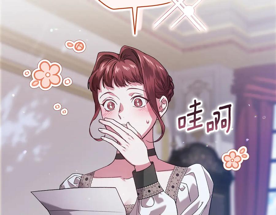 《这个婚反正也要完蛋》第89话 拥抱你，就拥有了一切 第6页