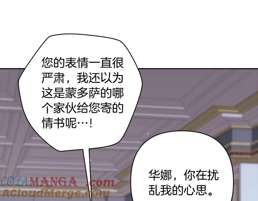 《这个婚反正也要完蛋》第89话 拥抱你，就拥有了一切 第9页
