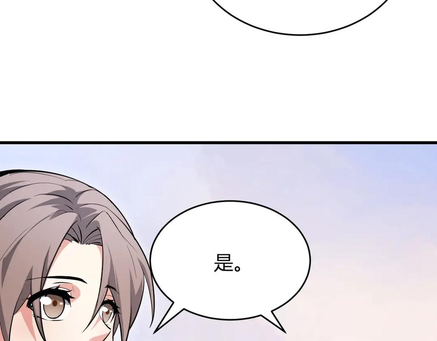 《全民末日：我，病毒君王》第11话 末日降临 第72页