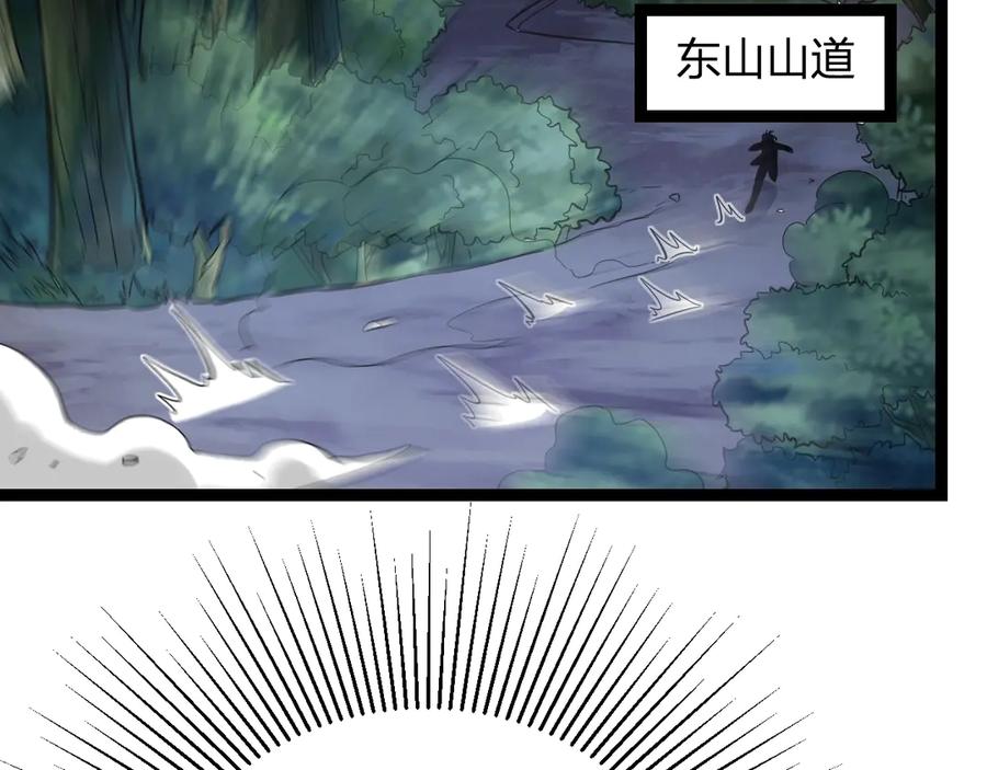 《全民末日：我，病毒君王》第11话 末日降临 第124页