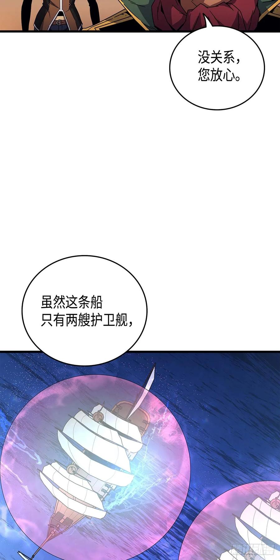 《四千年后重生异世界的大魔导师》第11话 第59页