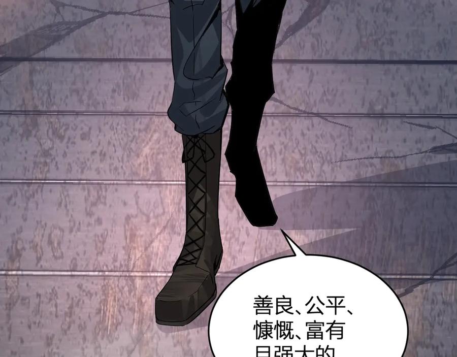 《全民末日：我，病毒君王》第11话 末日降临 第159页