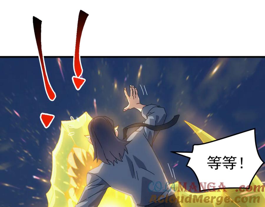 《万族入侵：开局驯化史诗级巨兽》第12话 摧枯拉朽 第113页