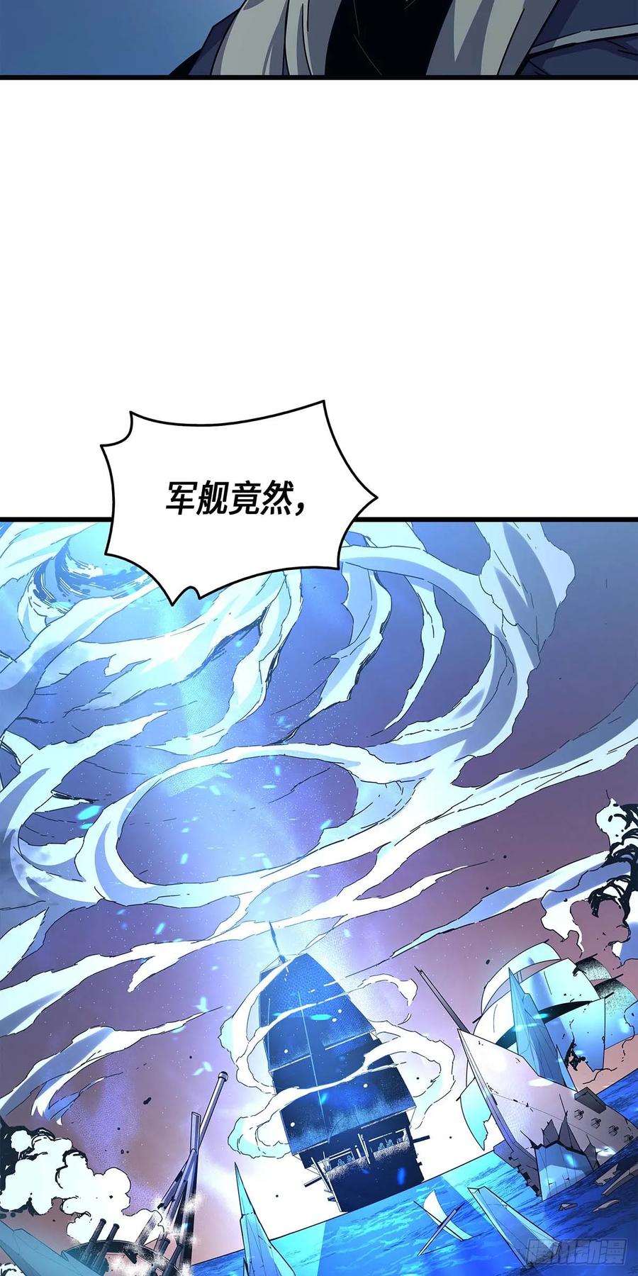 《四千年后重生异世界的大魔导师》第11话 第72页