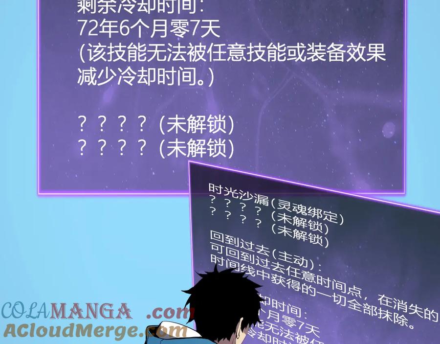 《全民末日：我，病毒君王》第11话 末日降临 第57页