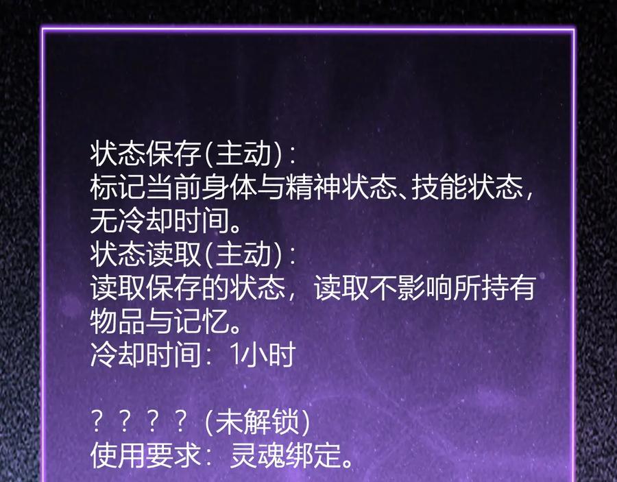 《全民末日：我，病毒君王》第11话 末日降临 第62页