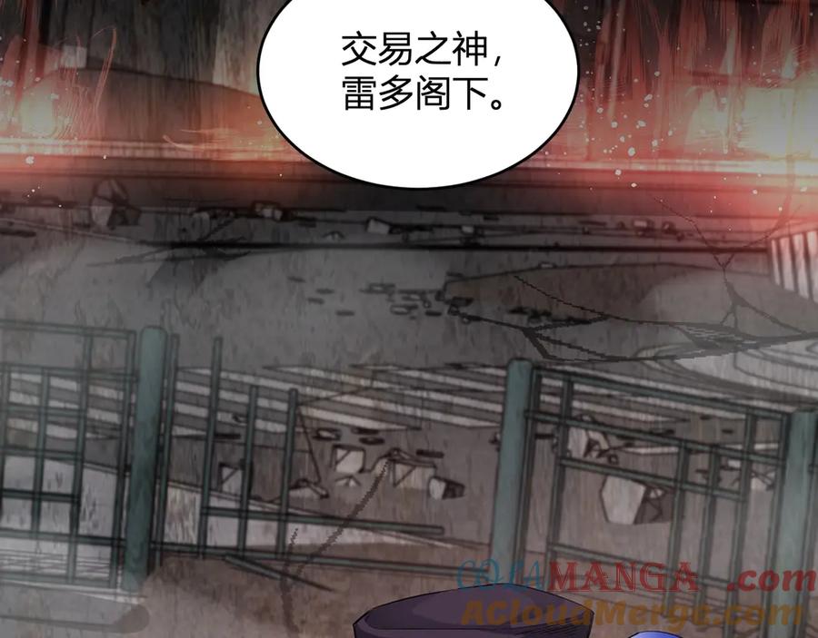 《全民末日：我，病毒君王》第11话 末日降临 第165页