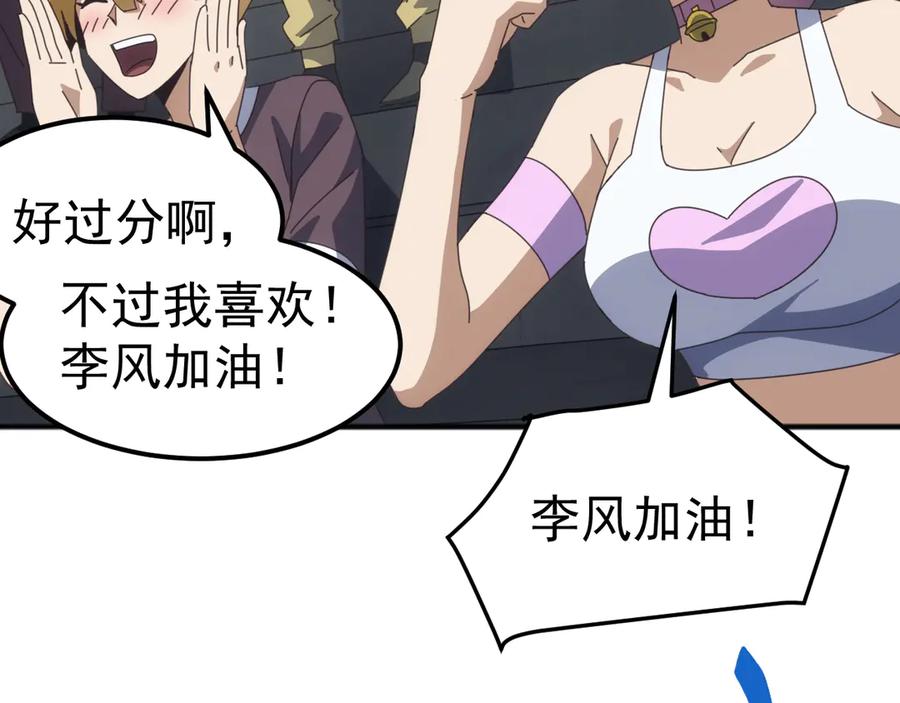 《万族入侵：开局驯化史诗级巨兽》第12话 摧枯拉朽 第84页
