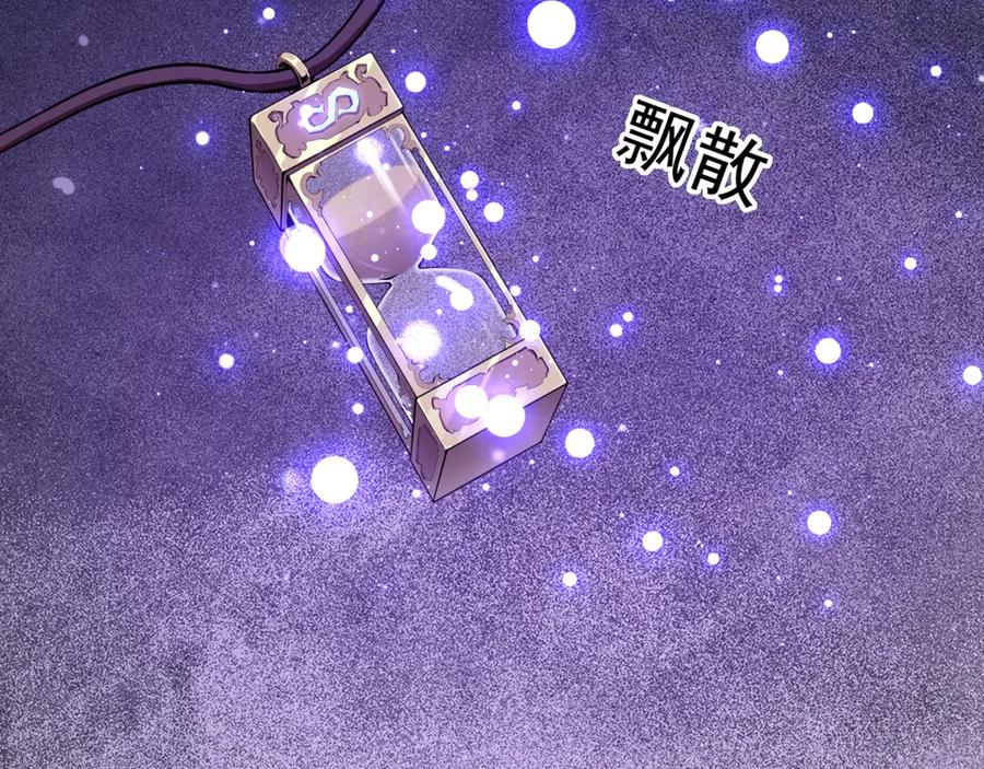 《全民末日：我，病毒君王》第11话 末日降临 第48页