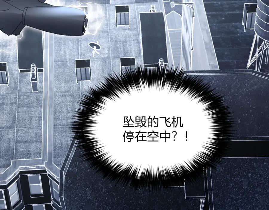 《全民末日：我，病毒君王》第11话 末日降临 第40页