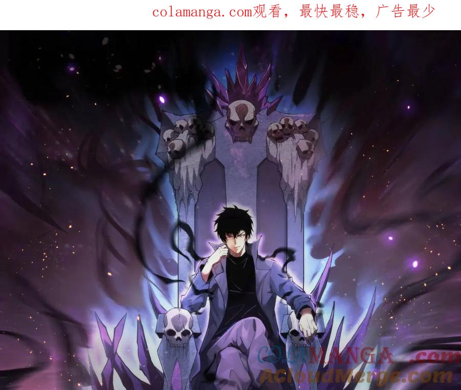 《全民末日：我，病毒君王》第11话 末日降临 第1页