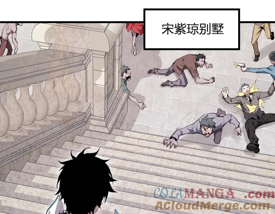 《全民末日：我，病毒君王》第11话 末日降临 第77页