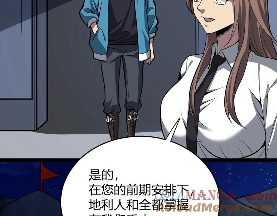 《全民末日：我，病毒君王》第11话 末日降临 第113页