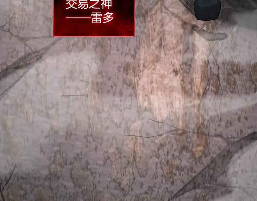 《全民末日：我，病毒君王》第11话 末日降临 第168页
