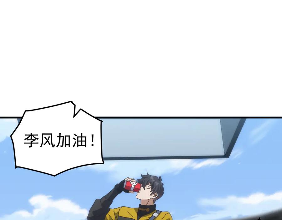 《万族入侵：开局驯化史诗级巨兽》第12话 摧枯拉朽 第92页