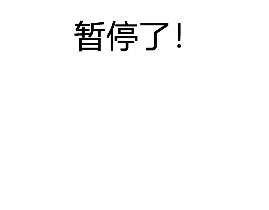《全民末日：我，病毒君王》第11话 末日降临 第46页