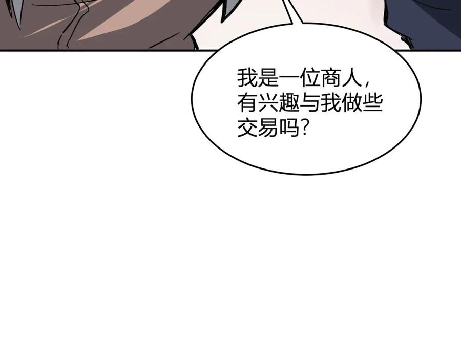 《全民末日：我，病毒君王》第11话 末日降临 第151页