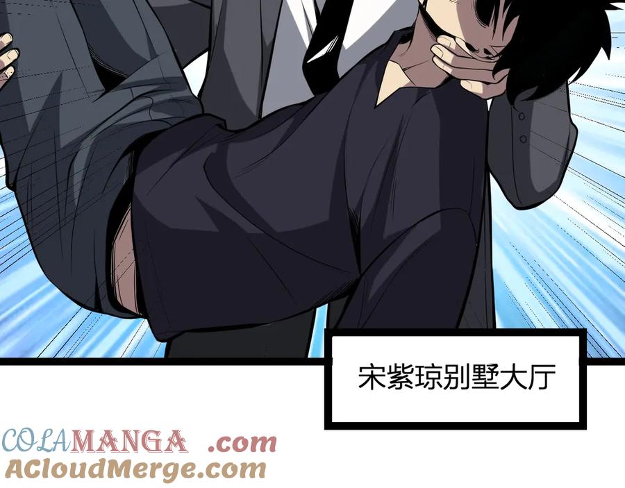 《全民末日：我，病毒君王》第11话 末日降临 第105页
