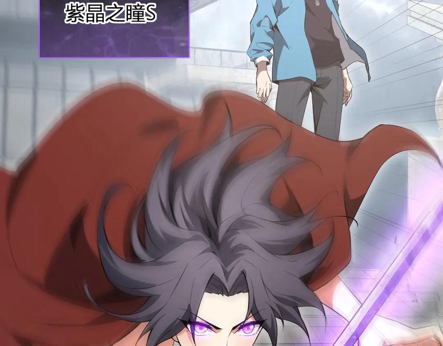 《全民末日：我，病毒君王》第11话 末日降临 第80页
