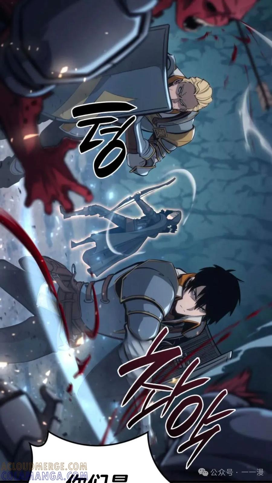 《伯爵家的小儿子是玩家》第14集 第29页
