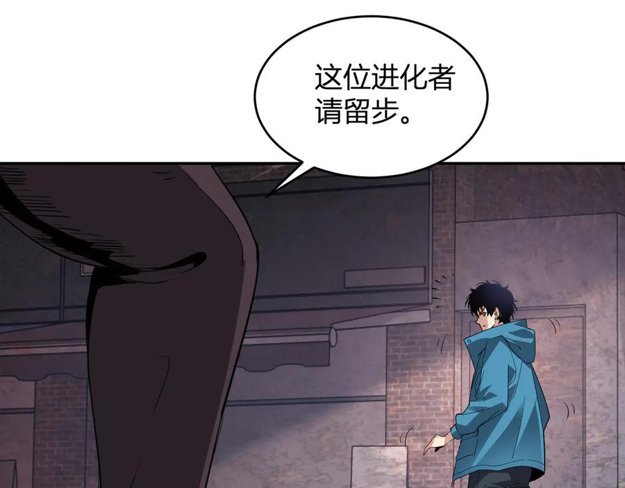 《全民末日：我，病毒君王》第11话 末日降临 第147页