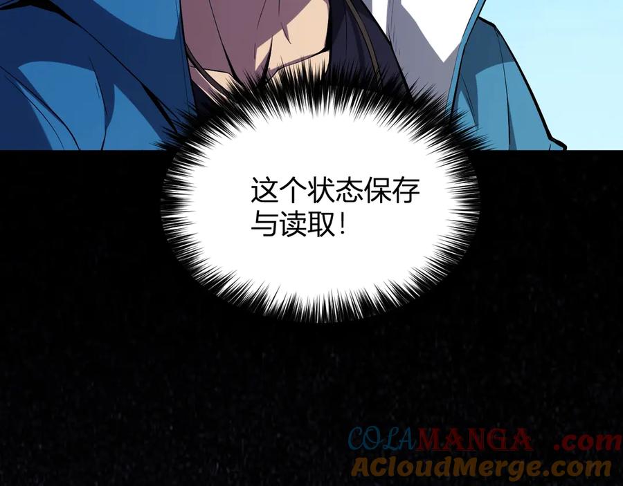 《全民末日：我，病毒君王》第11话 末日降临 第61页
