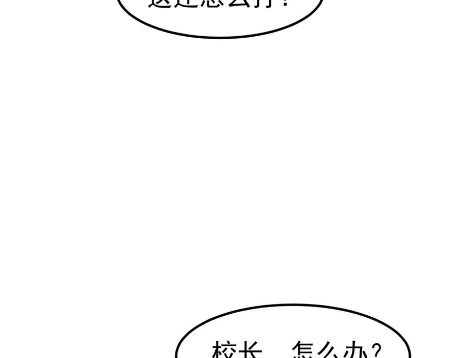 《万族入侵：开局驯化史诗级巨兽》第12话 摧枯拉朽 第123页