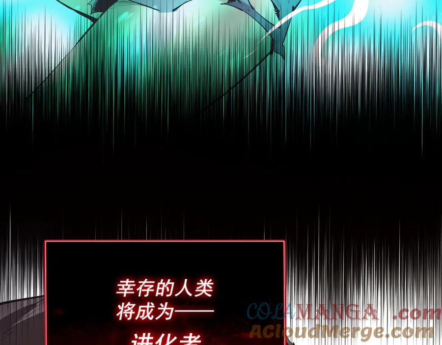 《全民末日：我，病毒君王》第11话 末日降临 第9页