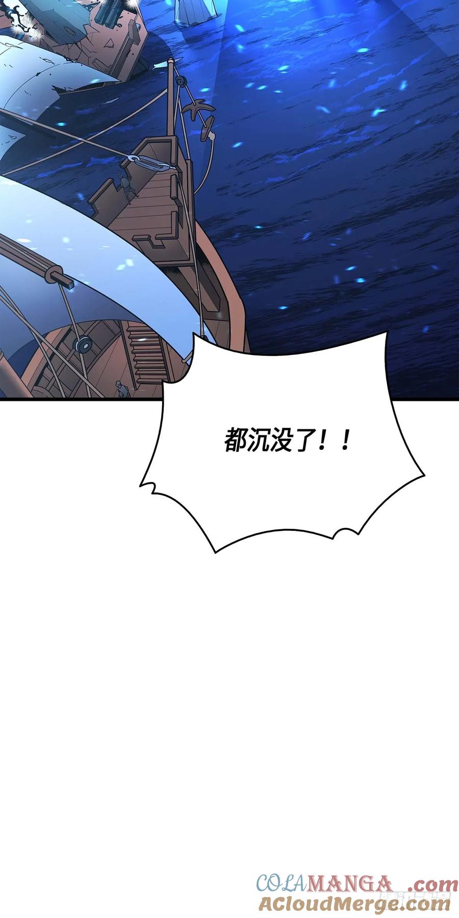 《四千年后重生异世界的大魔导师》第11话 第73页