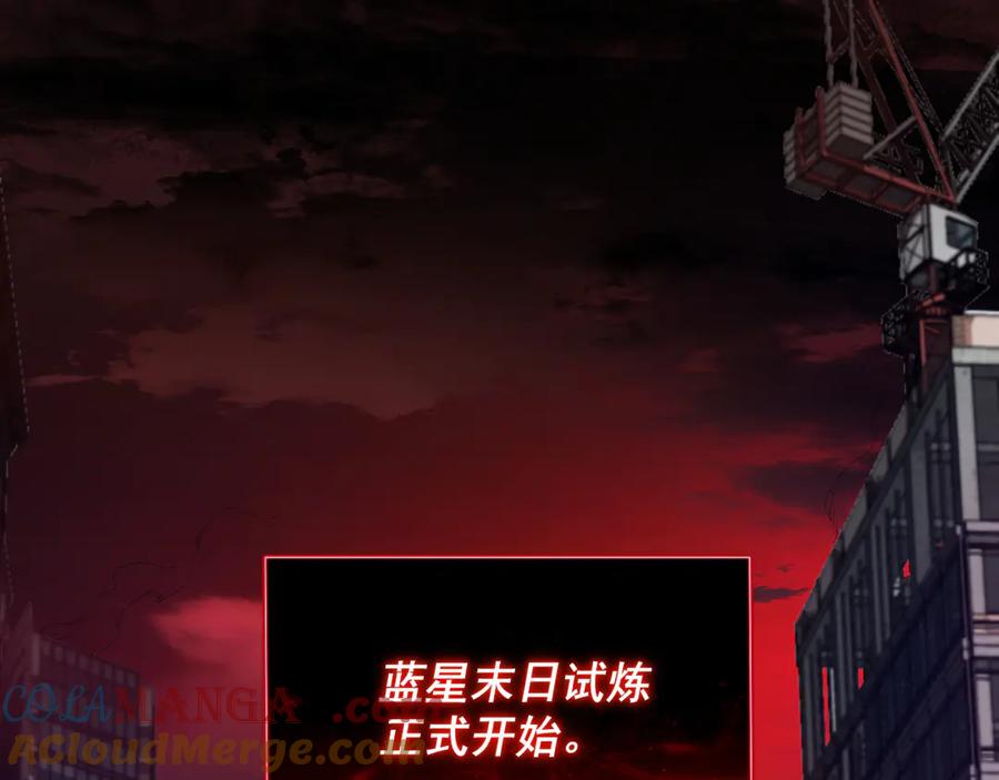 《全民末日：我，病毒君王》第11话 末日降临 第5页