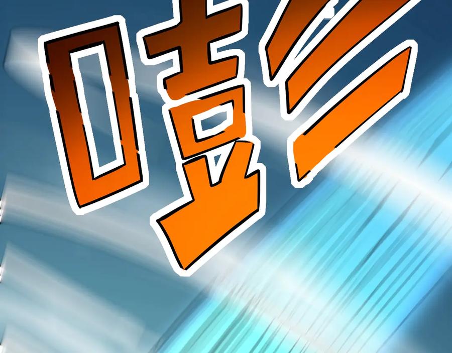《全民末日：我，病毒君王》第11话 末日降临 第120页