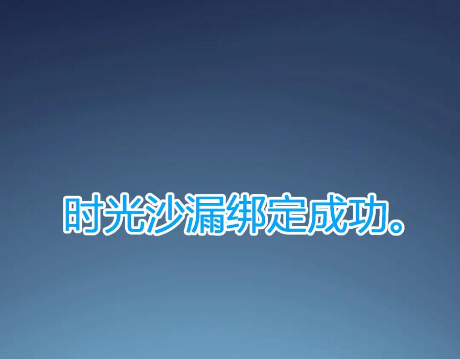 《全民末日：我，病毒君王》第11话 末日降临 第55页