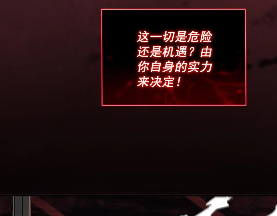 《全民末日：我，病毒君王》第11话 末日降临 第19页