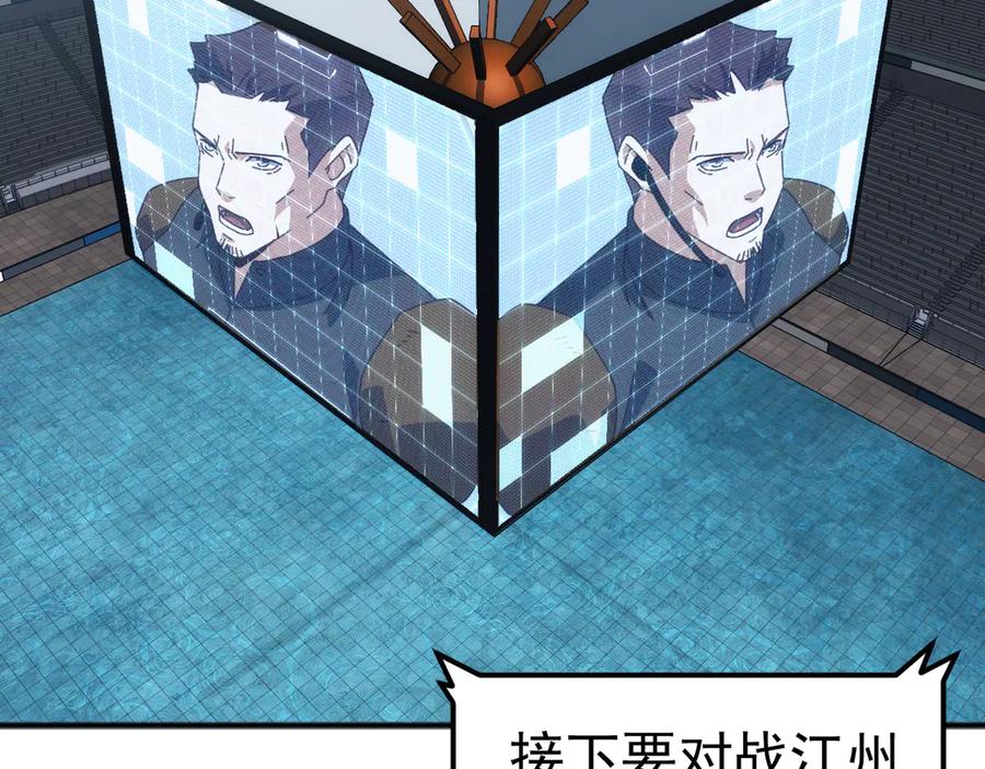 《万族入侵：开局驯化史诗级巨兽》第12话 摧枯拉朽 第128页