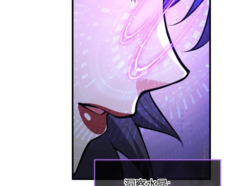 《全民末日：我，病毒君王》第11话 末日降临 第84页