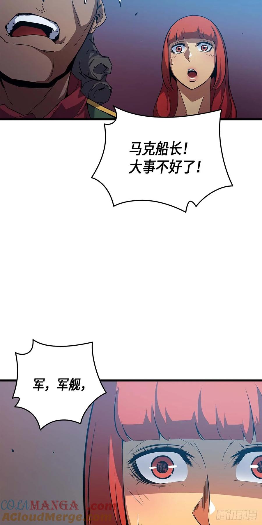 《四千年后重生异世界的大魔导师》第11话 第70页