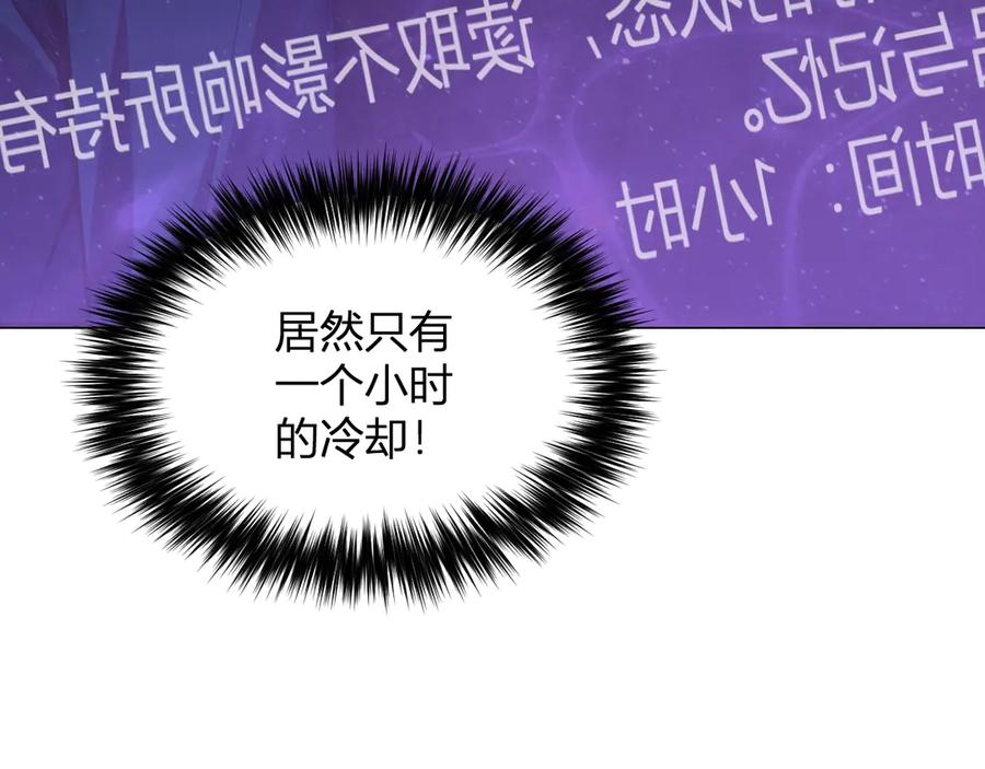 《全民末日：我，病毒君王》第11话 末日降临 第66页