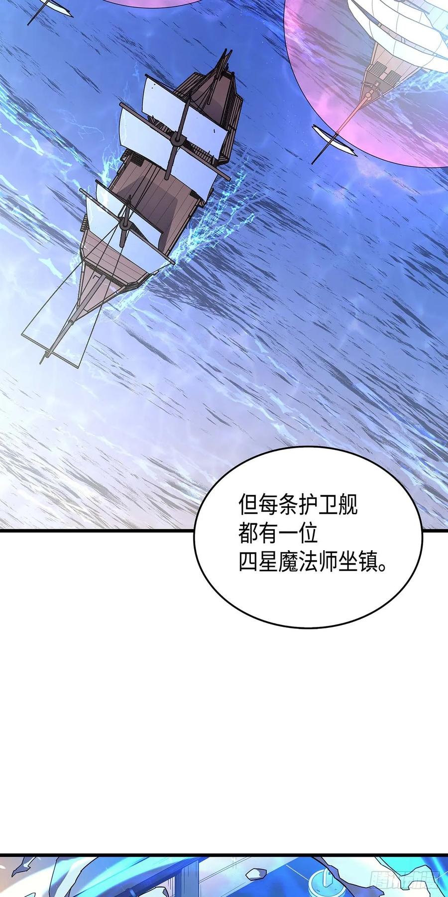 《四千年后重生异世界的大魔导师》第11话 第60页