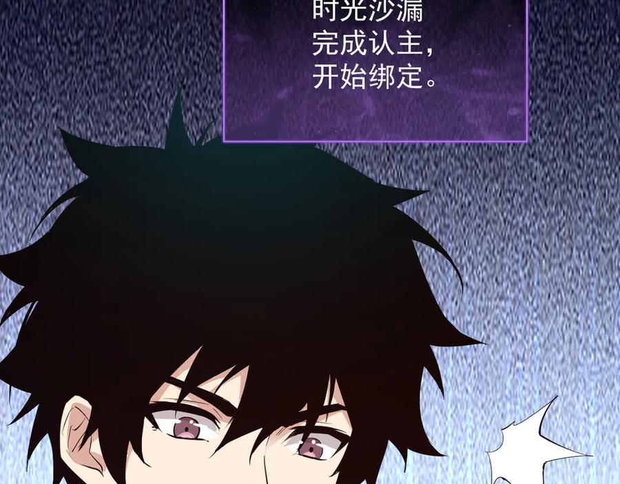 《全民末日：我，病毒君王》第11话 末日降临 第23页