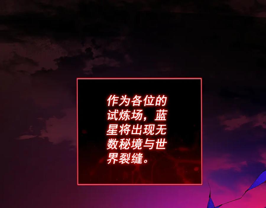 《全民末日：我，病毒君王》第11话 末日降临 第16页