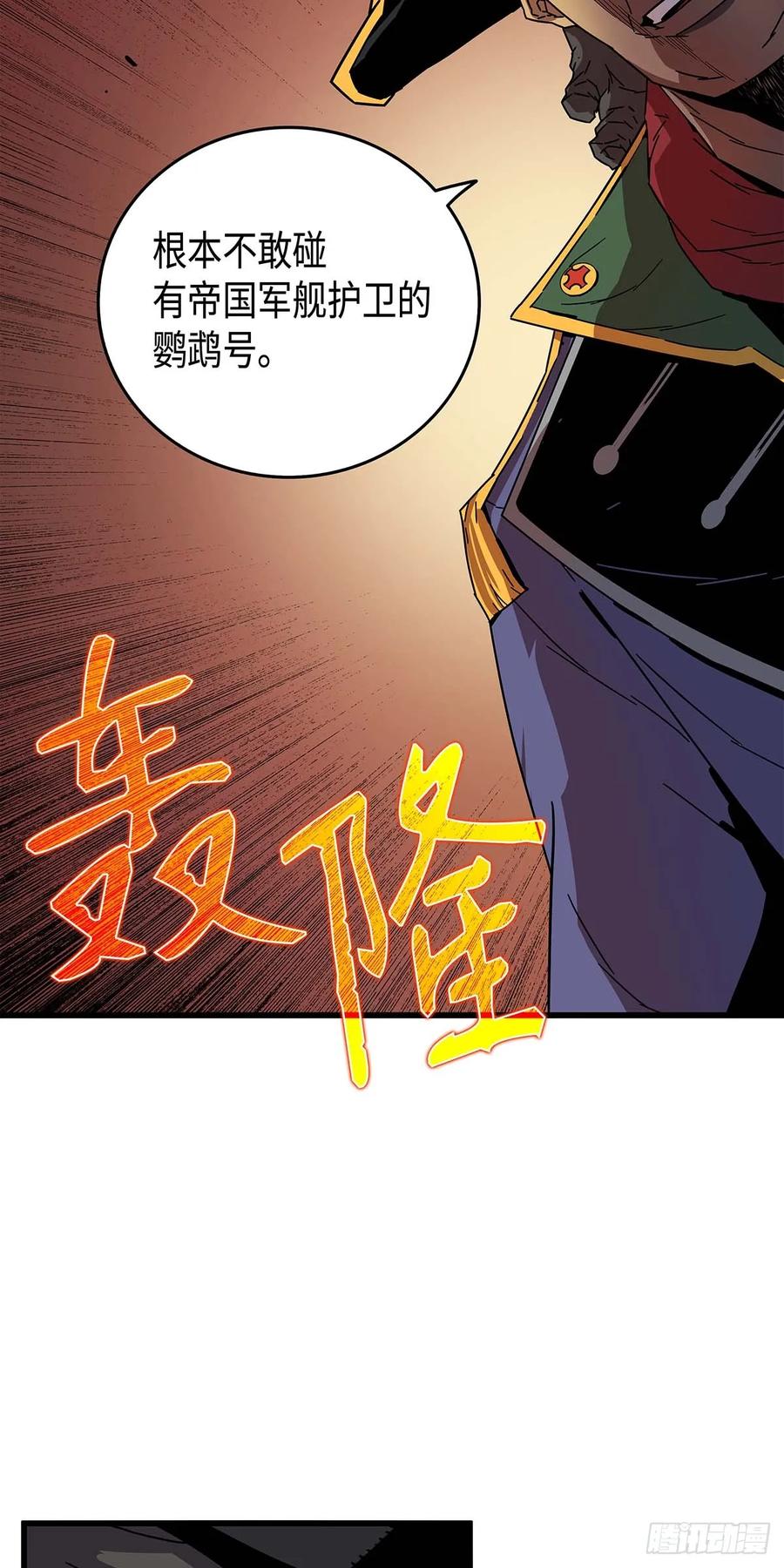 《四千年后重生异世界的大魔导师》第11话 第65页