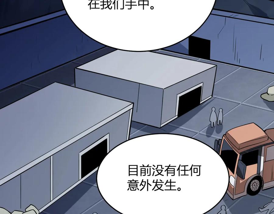 《全民末日：我，病毒君王》第11话 末日降临 第114页